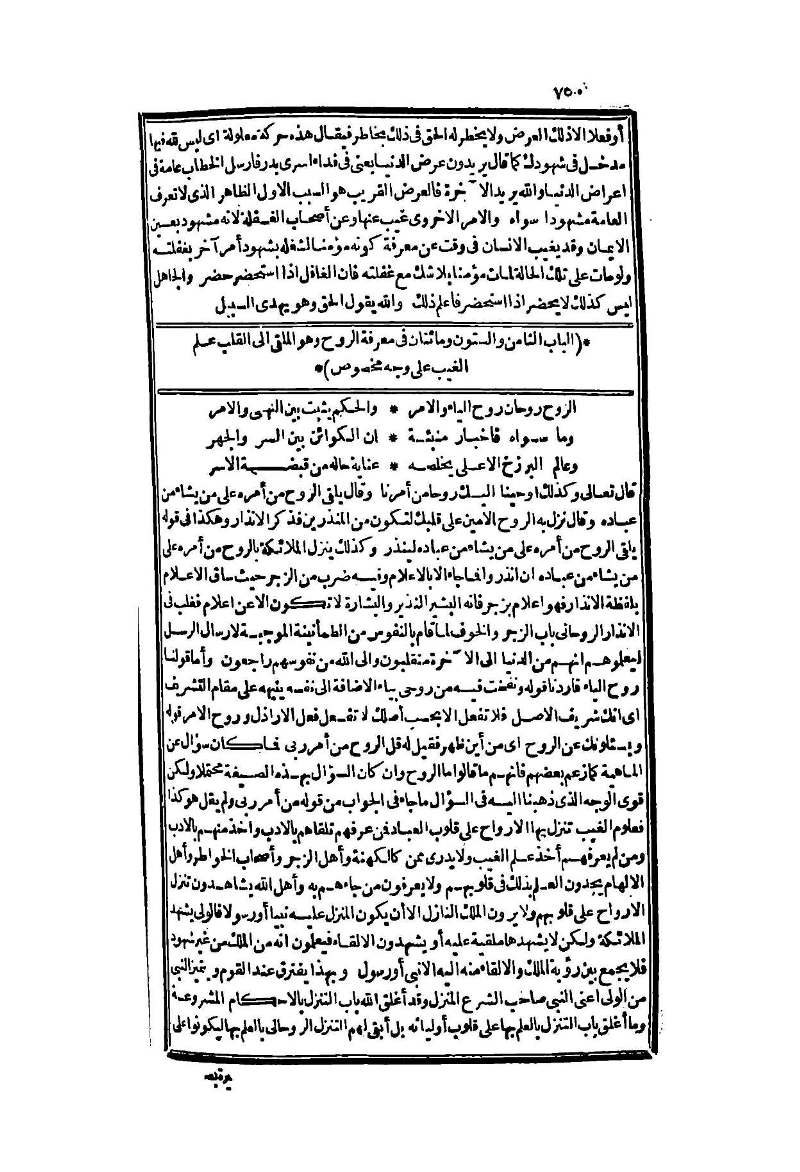 futmak.com - Page 750 - from part Two of the second Boulaq edition